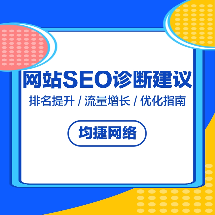 企业网站如何做到快速优化排名？就是告诉你